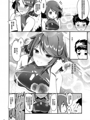 異度神劍2 焰 合集(ゼノブレイド2)_80