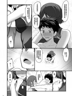 異度神劍2 焰 合集(ゼノブレイド2)_82