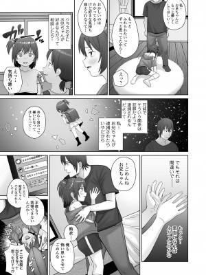 COMIC LO 2024年4月号 [DL版]_429