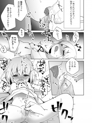 COMIC LO 2024年4月号 [DL版]_315