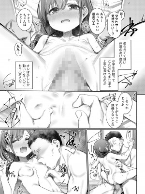 COMIC LO 2024年4月号 [DL版]_371