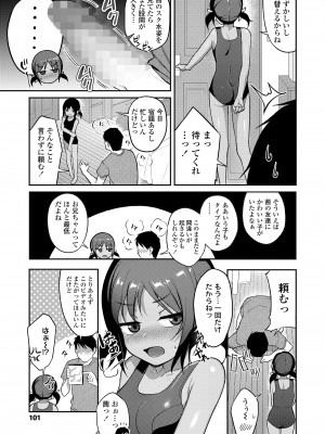 COMIC LO 2024年4月号 [DL版]_101