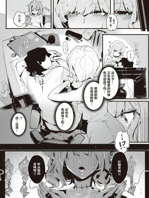 [GSUS] 久崎先輩のガールズデイ (コミック エグゼ 47)｜久崎学姐的例假 [Liane个人汉化] [DL版]_33