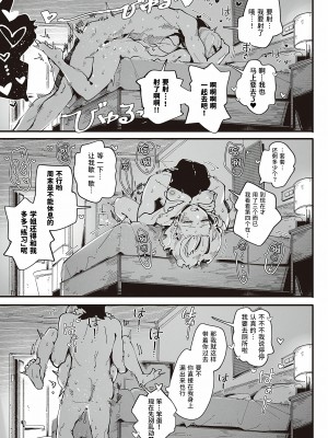 [GSUS] 久崎先輩のガールズデイ (コミック エグゼ 47)｜久崎学姐的例假 [Liane个人汉化] [DL版]_15