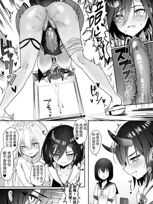 [ピリオデストラクション (ぴりぷん)] 百合天使と愛ノ鬼&nbsp;&nbsp;[中国翻訳]_18