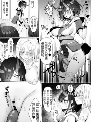 [ピリオデストラクション (ぴりぷん)] 百合天使と愛ノ鬼&nbsp;&nbsp;[中国翻訳]_17
