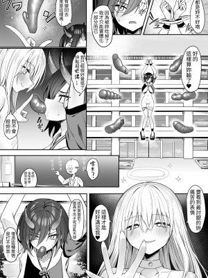 [ピリオデストラクション (ぴりぷん)] 百合天使と愛ノ鬼&nbsp;&nbsp;[中国翻訳]_20