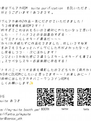 suite purification_002