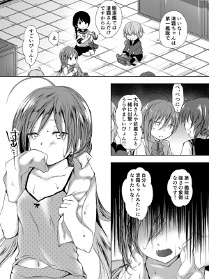 [ファイティングペロリーナ (御幸やや)] 恋もしよ？清霜、行こ！ (艦隊これくしょん -艦これ-) [DL版]_02