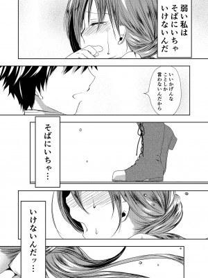 [ファイティングペロリーナ (御幸やや)] 恋もしよ？清霜、行こ！ (艦隊これくしょん -艦これ-) [DL版]_18