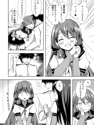 [ファイティングペロリーナ (御幸やや)] 恋もしよ？清霜、行こ！ (艦隊これくしょん -艦これ-) [DL版]_05