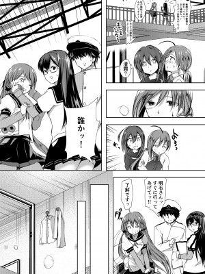 [ファイティングペロリーナ (御幸やや)] 恋もしよ？清霜、行こ！ (艦隊これくしょん -艦これ-) [DL版]_06