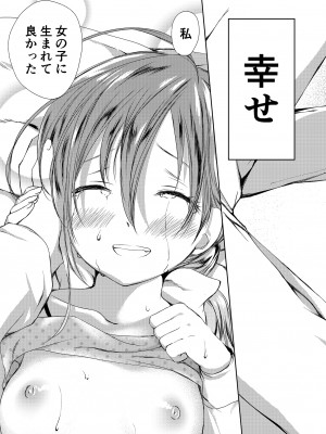 [ファイティングペロリーナ (御幸やや)] 恋もしよ？清霜、行こ！ (艦隊これくしょん -艦これ-) [DL版]_38