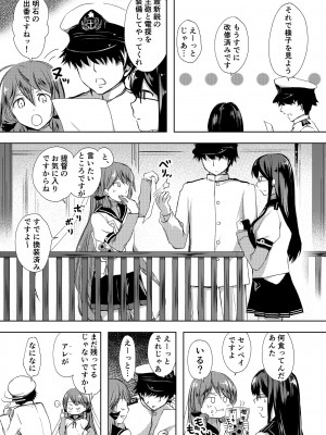 [ファイティングペロリーナ (御幸やや)] 恋もしよ？清霜、行こ！ (艦隊これくしょん -艦これ-) [DL版]_04