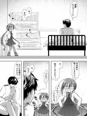 [ファイティングペロリーナ (御幸やや)] 恋もしよ？清霜、行こ！ (艦隊これくしょん -艦これ-) [DL版]_12