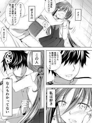 [ファイティングペロリーナ (御幸やや)] 恋もしよ？清霜、行こ！ (艦隊これくしょん -艦これ-) [DL版]_22