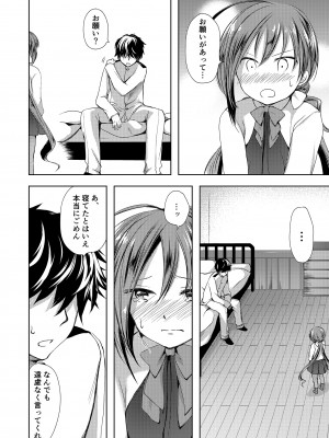 [ファイティングペロリーナ (御幸やや)] 恋もしよ？清霜、行こ！ (艦隊これくしょん -艦これ-) [DL版]_13