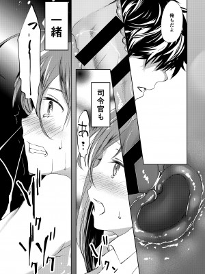 [ファイティングペロリーナ (御幸やや)] 恋もしよ？清霜、行こ！ (艦隊これくしょん -艦これ-) [DL版]_39