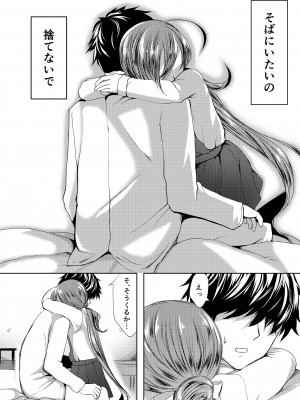 [ファイティングペロリーナ (御幸やや)] 恋もしよ？清霜、行こ！ (艦隊これくしょん -艦これ-) [DL版]_19