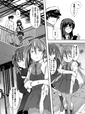 [ファイティングペロリーナ (御幸やや)] 恋もしよ？清霜、行こ！ (艦隊これくしょん -艦これ-) [DL版]_03