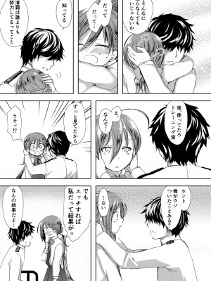 [ファイティングペロリーナ (御幸やや)] 恋もしよ？清霜、行こ！ (艦隊これくしょん -艦これ-) [DL版]_20