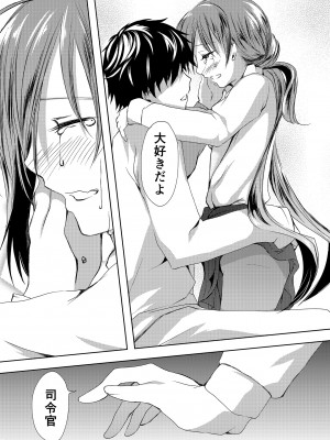 [ファイティングペロリーナ (御幸やや)] 恋もしよ？清霜、行こ！ (艦隊これくしょん -艦これ-) [DL版]_29