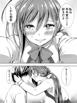 [ファイティングペロリーナ (御幸やや)] 恋もしよ？清霜、行こ！ (艦隊これくしょん -艦これ-) [DL版]_25