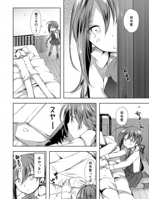 [ファイティングペロリーナ (御幸やや)] 恋もしよ？清霜、行こ！ (艦隊これくしょん -艦これ-) [DL版]_09