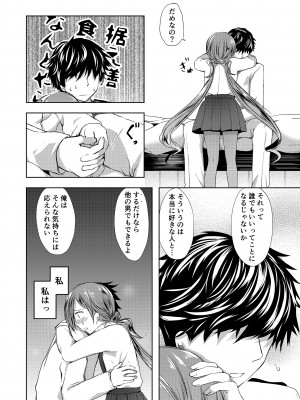 [ファイティングペロリーナ (御幸やや)] 恋もしよ？清霜、行こ！ (艦隊これくしょん -艦これ-) [DL版]_21