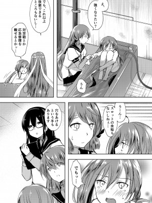 [ファイティングペロリーナ (御幸やや)] 恋もしよ？清霜、行こ！ (艦隊これくしょん -艦これ-) [DL版]_07