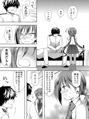 [ファイティングペロリーナ (御幸やや)] 恋もしよ？清霜、行こ！ (艦隊これくしょん -艦これ-) [DL版]_14