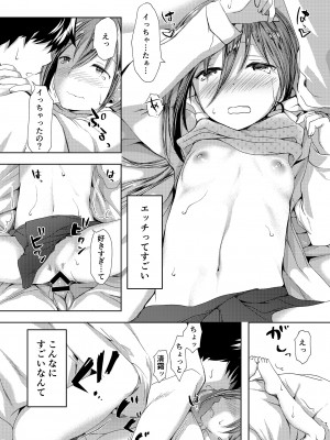 [ファイティングペロリーナ (御幸やや)] 恋もしよ？清霜、行こ！ (艦隊これくしょん -艦これ-) [DL版]_41