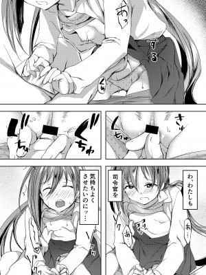 [ファイティングペロリーナ (御幸やや)] 恋もしよ？清霜、行こ！ (艦隊これくしょん -艦これ-) [DL版]_31