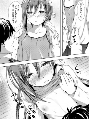 [ファイティングペロリーナ (御幸やや)] 恋もしよ？清霜、行こ！ (艦隊これくしょん -艦これ-) [DL版]_27