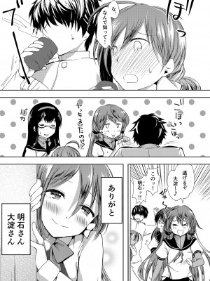 [ファイティングペロリーナ (御幸やや)] 恋もしよ？清霜、行こ！ (艦隊これくしょん -艦これ-) [DL版]_56