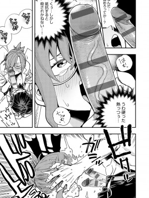 [ゆっ栗栖] かしこいおっぱい [DL版]_174