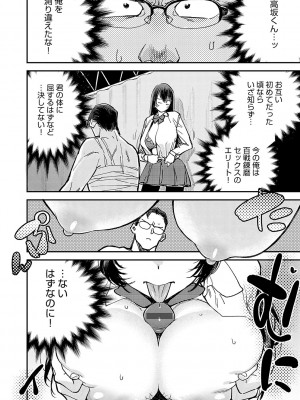 [ゆっ栗栖] かしこいおっぱい [DL版]_077