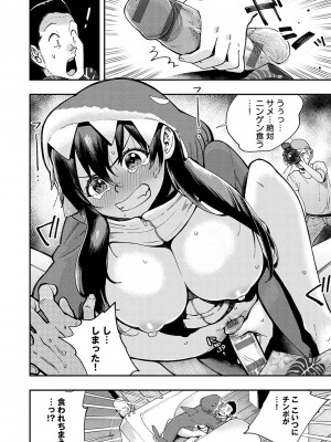 [ゆっ栗栖] かしこいおっぱい [DL版]_205