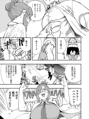 [ゆっ栗栖] かしこいおっぱい [DL版]_170