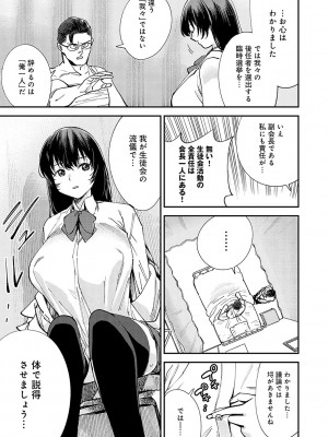 [ゆっ栗栖] かしこいおっぱい [DL版]_076