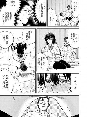 [ゆっ栗栖] かしこいおっぱい [DL版]_080