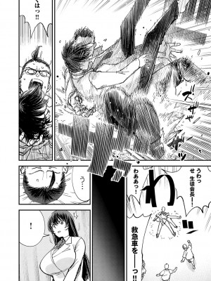 [ゆっ栗栖] かしこいおっぱい [DL版]_073