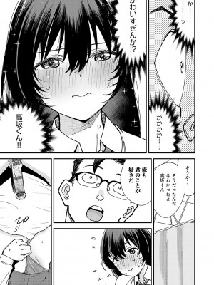 [ゆっ栗栖] かしこいおっぱい [DL版]_082