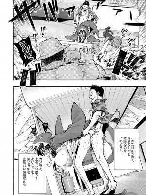 [ゆっ栗栖] かしこいおっぱい [DL版]_211