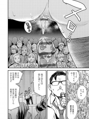 [ゆっ栗栖] かしこいおっぱい [DL版]_091