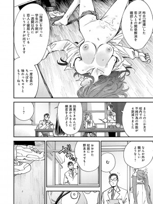 [ゆっ栗栖] かしこいおっぱい [DL版]_071