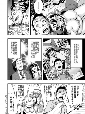 [ゆっ栗栖] かしこいおっぱい [DL版]_215