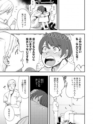 [ゆっ栗栖] かしこいおっぱい [DL版]_106