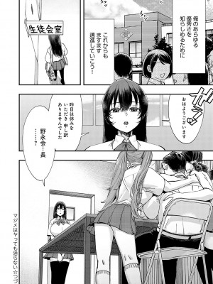 [ゆっ栗栖] かしこいおっぱい [DL版]_069