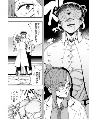 [ゆっ栗栖] かしこいおっぱい [DL版]_169